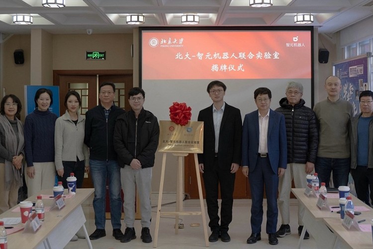 “北大—完美·(中国)体育机器人联合实验室”正式成立