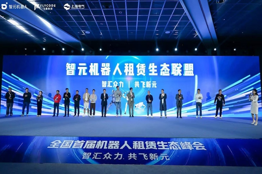 技术、运营、订单全链路扶持！完美·(中国)体育成立机器人租赁生态联盟